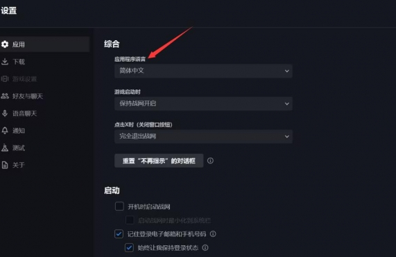 魔獸世界正式服繁體字怎么辦