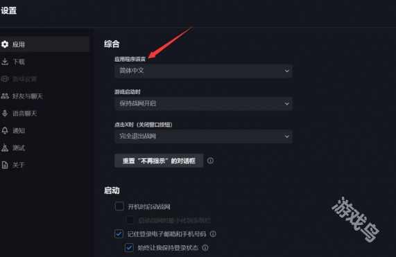 魔獸世界正式服繁體字怎么辦