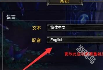 魔獸世界正式服繁體字怎么辦