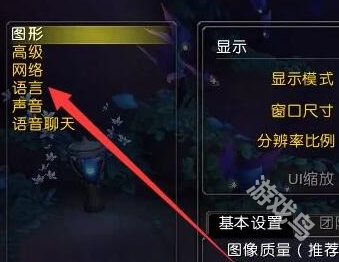 魔獸世界正式服繁體字怎么辦