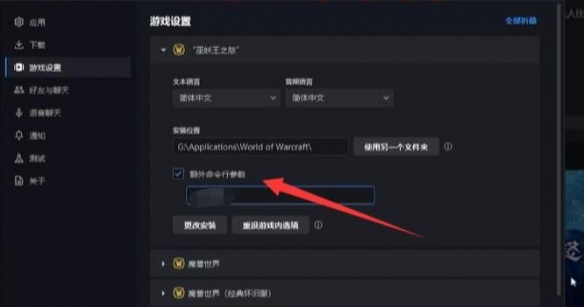 魔獸世界正式服閃退怎么解決