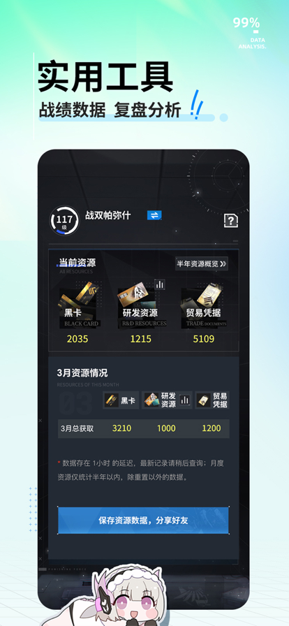 庫洛街區(qū)截圖2
