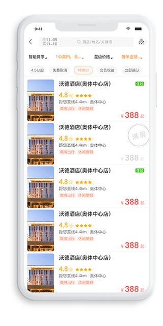 阿拉丁溫泉