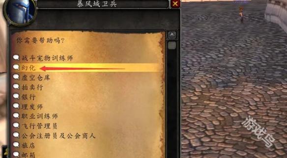 魔獸世界正式服頭盔怎么隱藏起來