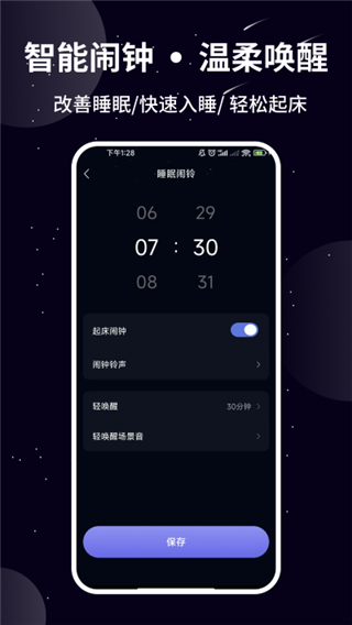 熊貓睡眠