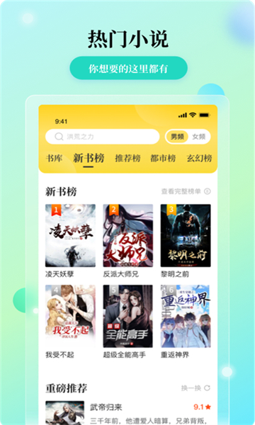 花生小說(shuō)截圖1