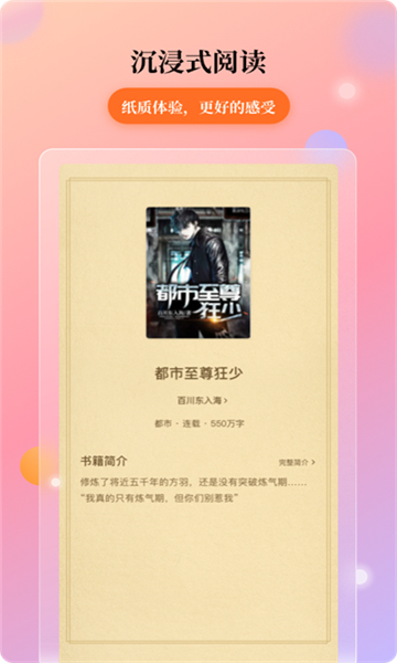 花生小說(shuō)截圖3