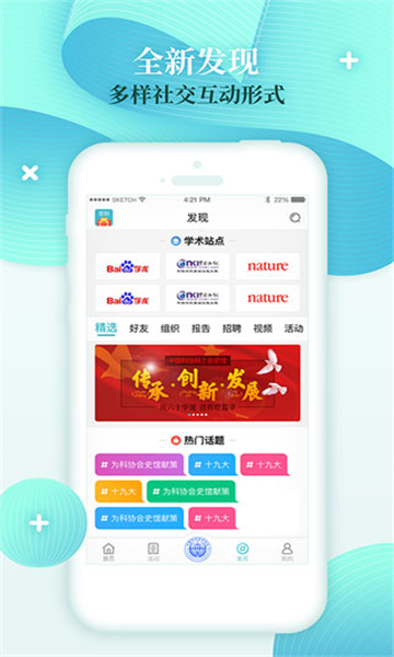 科界截圖2