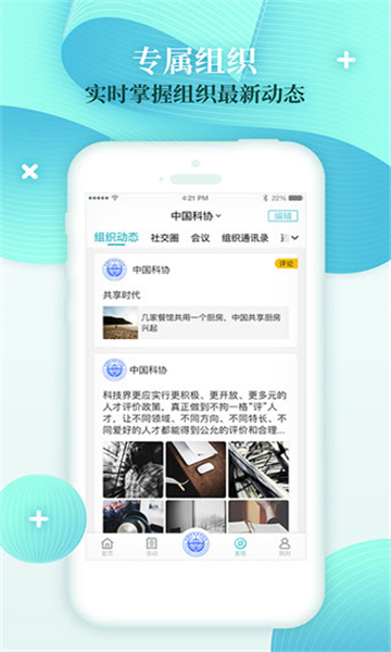 科界截圖1