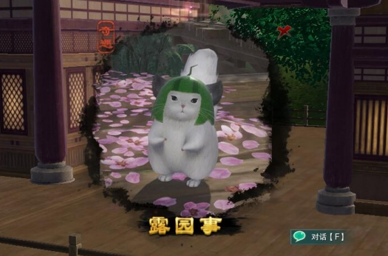 劍網(wǎng)3露園事寵物奇遇怎么做