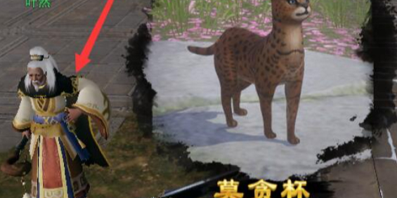 劍網3莫貪杯寵物奇遇怎么做