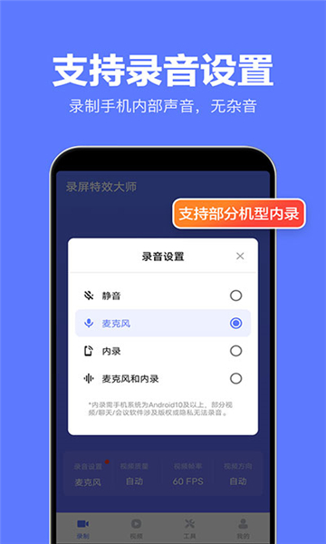 錄屏特效大師截圖2