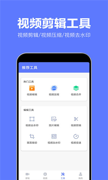 錄屏特效大師截圖4