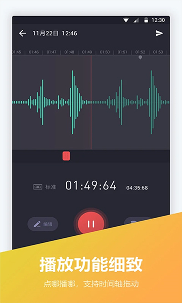 電話錄音寶截圖3