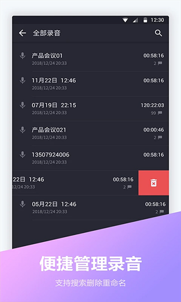 電話錄音寶截圖5