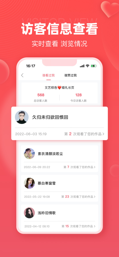 婚貝請(qǐng)柬app截圖4