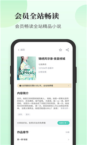 豆花閱讀截圖5