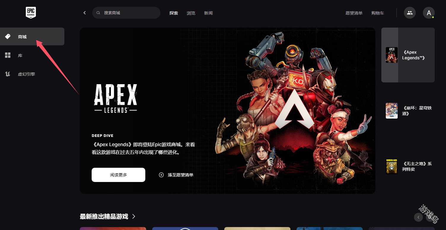 Epic免費游戲領(lǐng)取方式