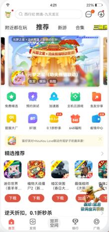 蟲蟲助手app截圖1