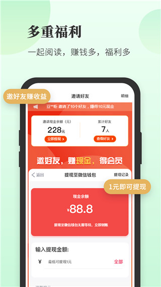 豆花閱讀