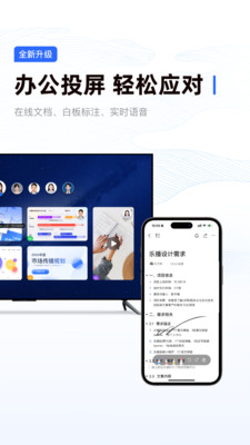 樂播投屏截圖4