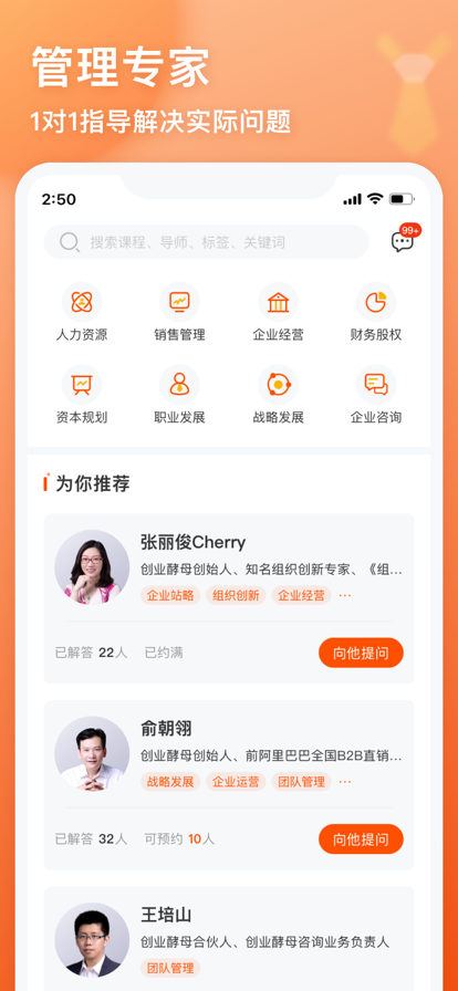 管用截圖3