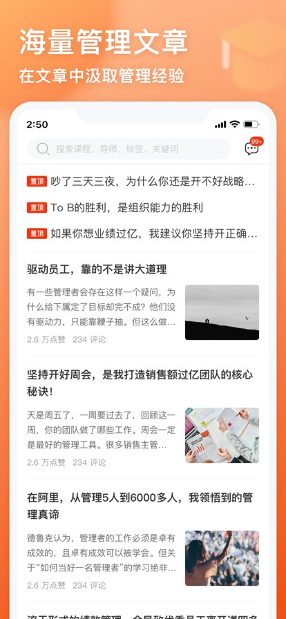 管用截圖4