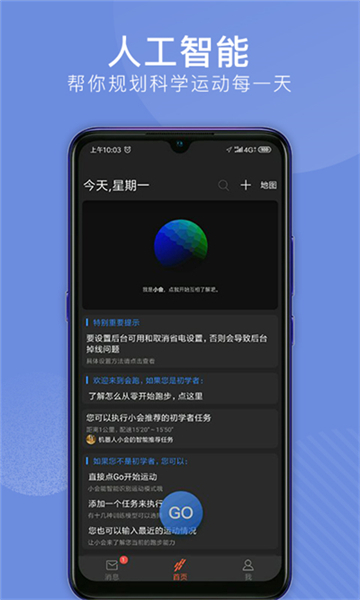 會跑截圖1