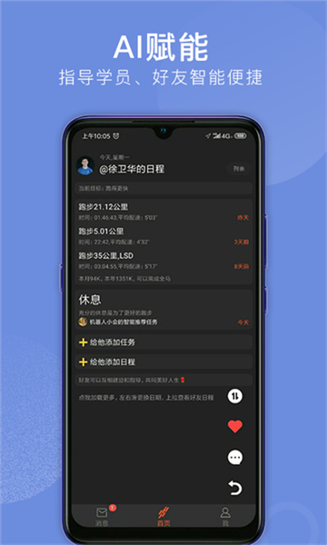 會跑截圖2