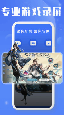 錄屏編輯大師截圖1