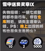 絕區(qū)零光映廣場(chǎng)雪中送炭獎(jiǎng)?wù)垄趺传@得