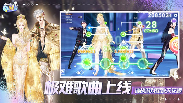 QQ炫舞手游截圖2