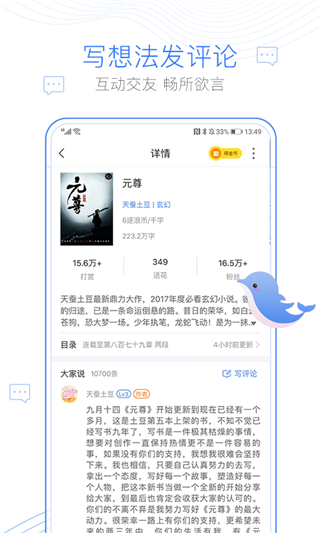 逐浪小說