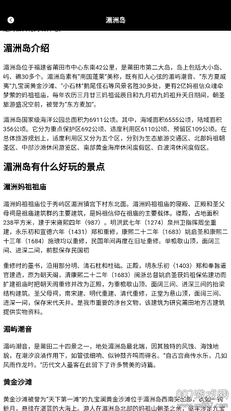 我的心動小鎮(zhèn)截圖2