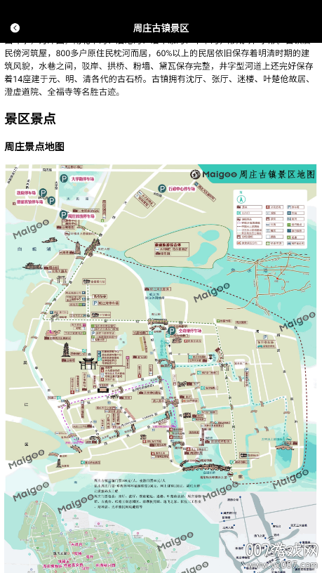 我的心動小鎮(zhèn)截圖1