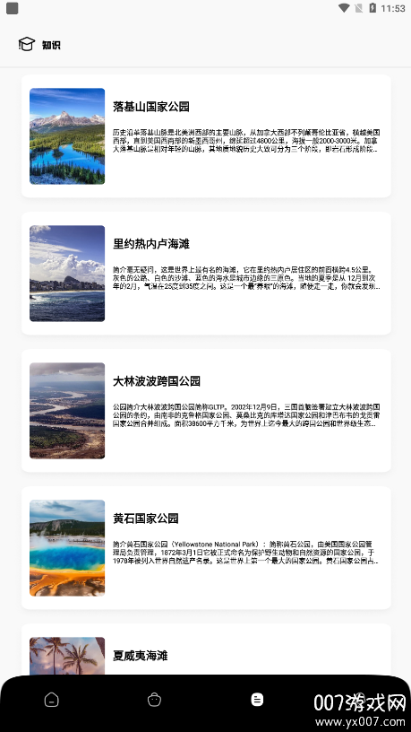 我的心動小鎮(zhèn)截圖3