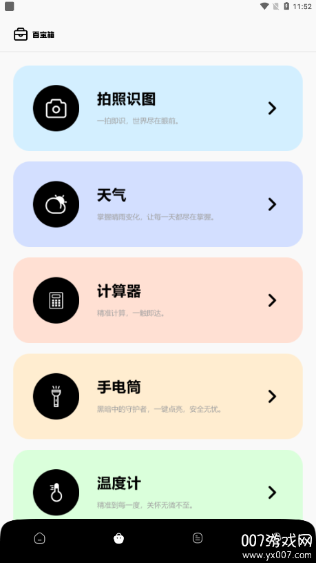 我的心動小鎮(zhèn)截圖4