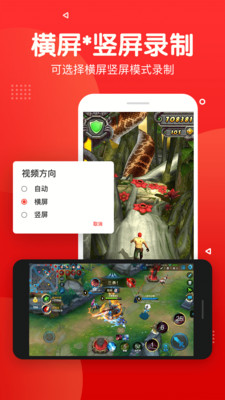 指尖錄屏截圖3