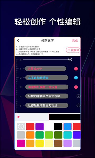 文字說話視頻制作截圖1