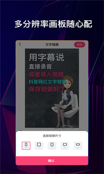 文字說話視頻制作截圖3
