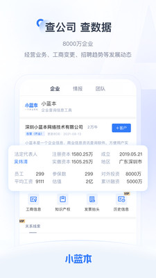 小藍(lán)本截圖2