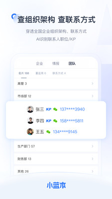 小藍(lán)本截圖3