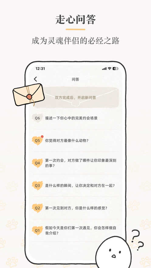 suki情侶截圖1