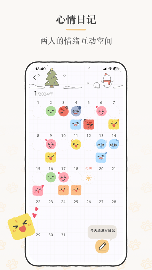 suki情侶截圖2