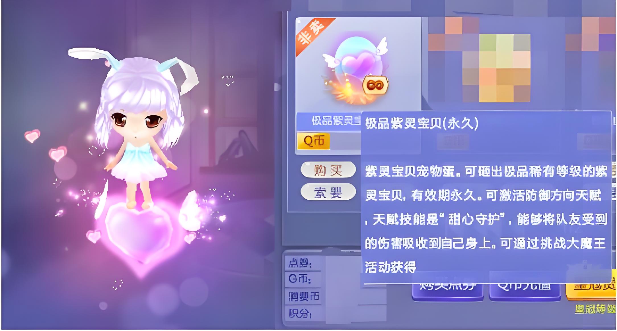 QQ炫舞手游