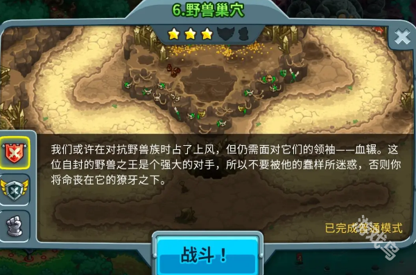 王國保衛(wèi)戰(zhàn)5礦坑巧匠成就解鎖方式