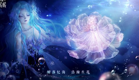 閃耀暖暖鯨落憶海浩瀚生花開啟虹彩寄心語周年慶主題系列活動(dòng)來襲