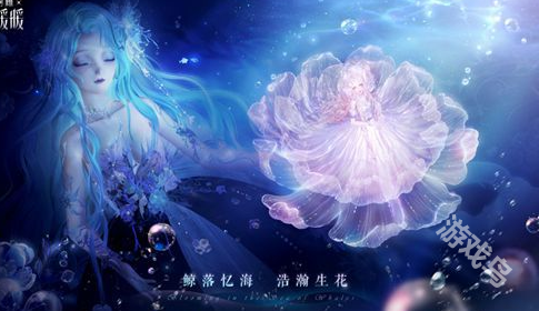 閃耀暖暖鯨落憶海浩瀚生花開啟虹彩寄心語周年慶主題系列活動(dòng)來襲