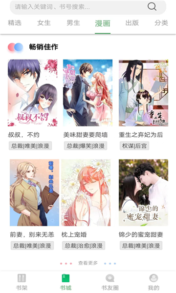 書叢截圖1