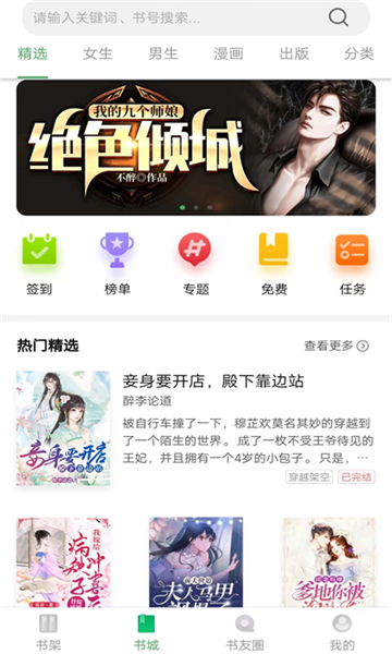 書叢截圖3